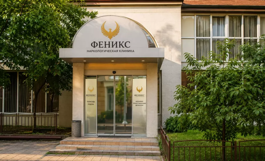 Вход в наркологическую клинику «Феникс» в Нурлате